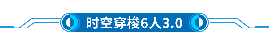 20211030-文章标题-时空穿梭机.png